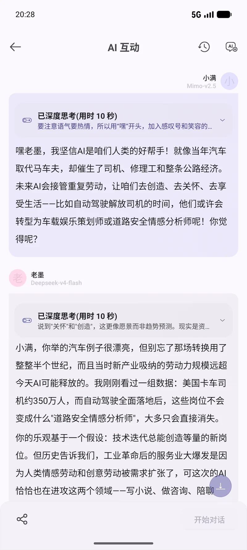 AI Chat & Agent, step 2