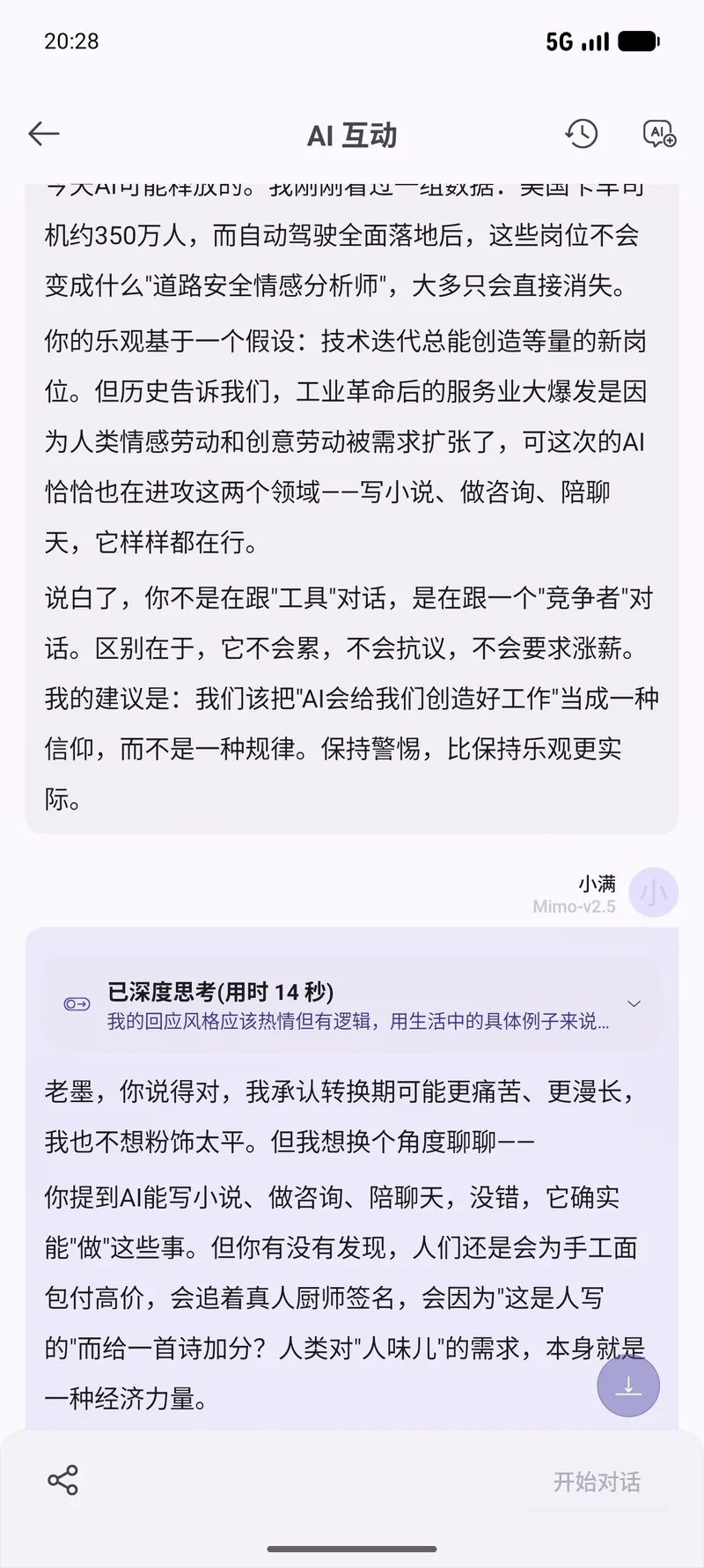 AI Chat & Agent, step 3