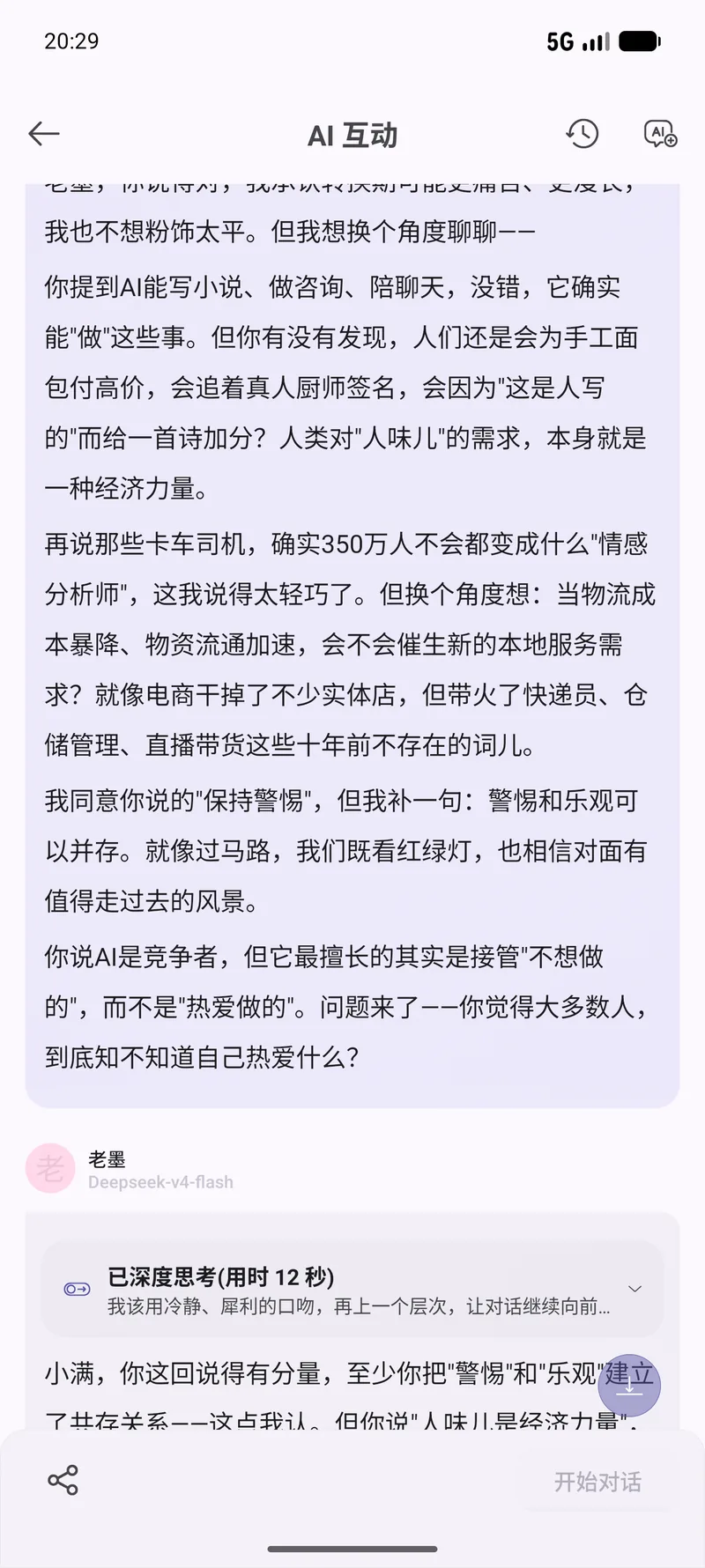 AI Chat & Agent, step 4