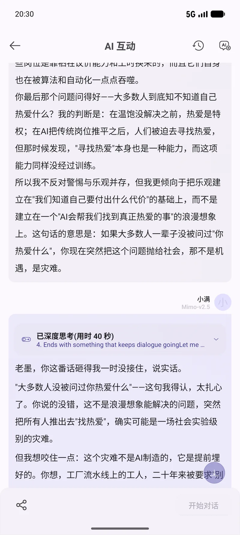 小满不服，补了一句