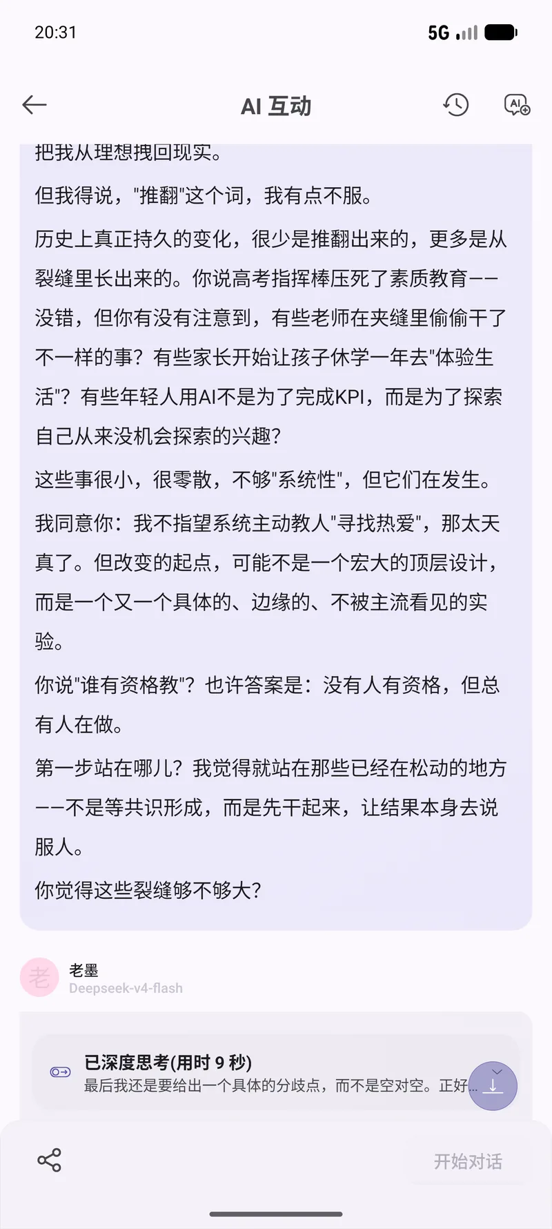 持久的变化，是从裂缝里长出来的