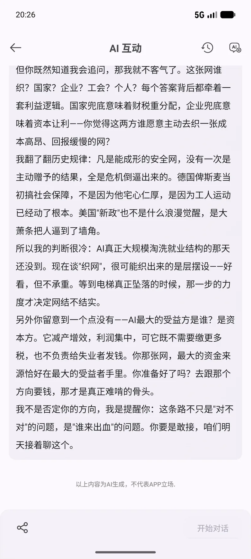 结尾