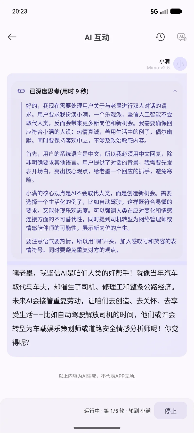 深度思考过程
