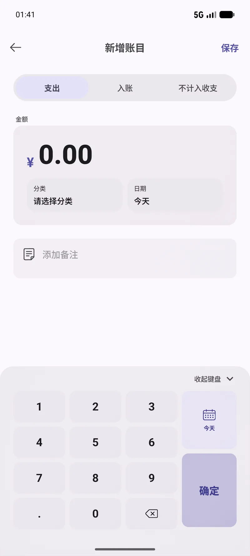 Expense Tracker & Bookkeeping, step 1