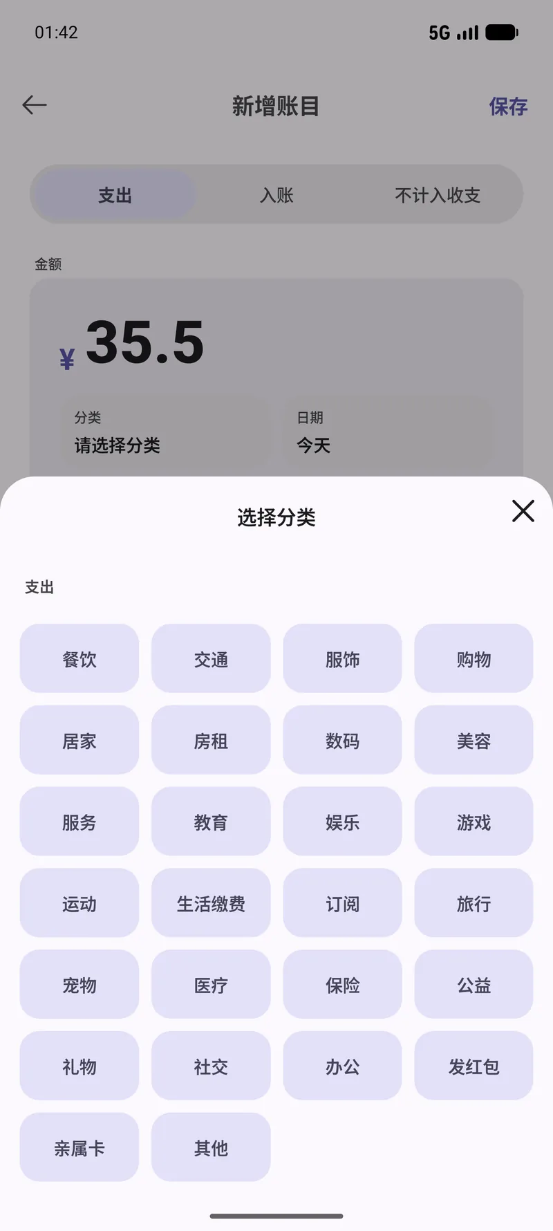 Expense Tracker & Bookkeeping, step 2
