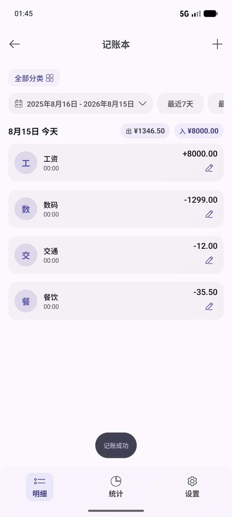 Expense Tracker & Bookkeeping, step 3