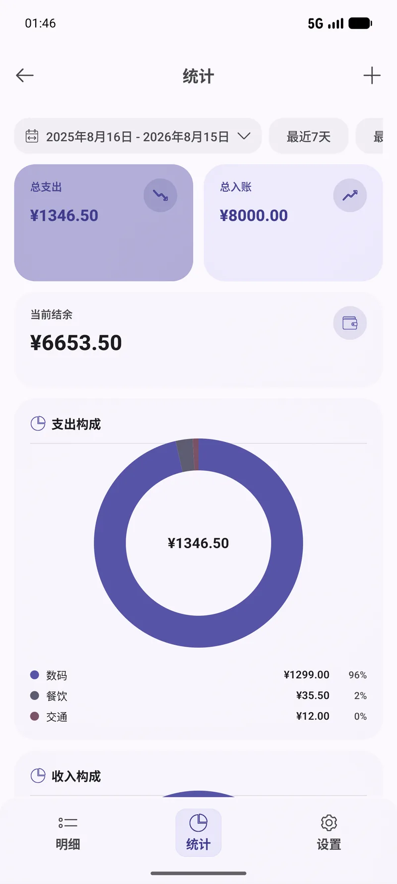Expense Tracker & Bookkeeping, step 4