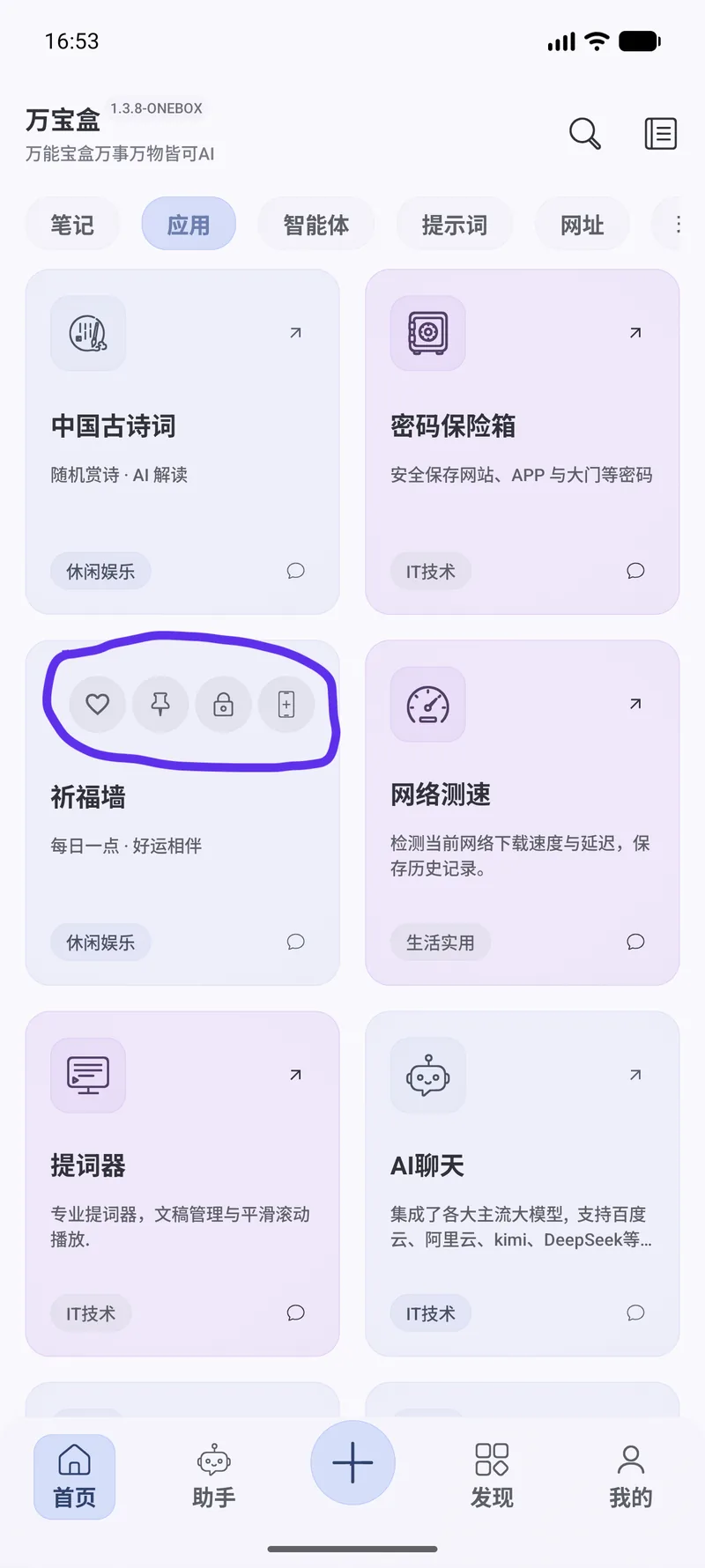 长按功能卡片