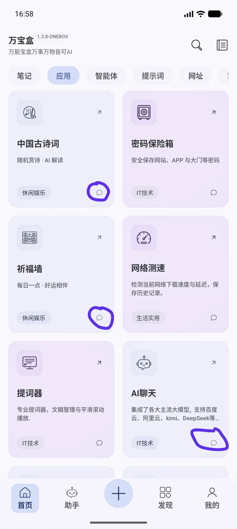 卡片讨论入口