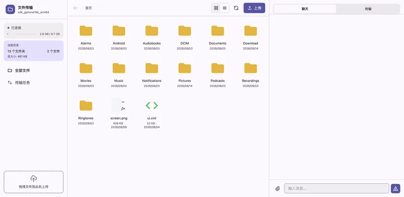 WiFi File Transfer, step 4