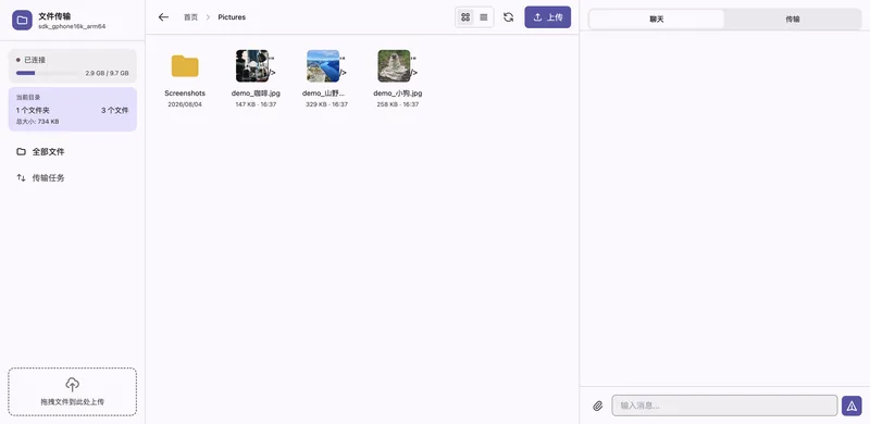 照片缩略图直接预览