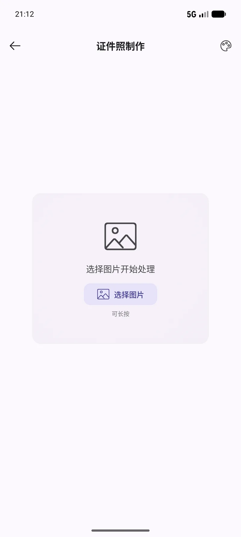 ID & Passport Photo Maker, step 1