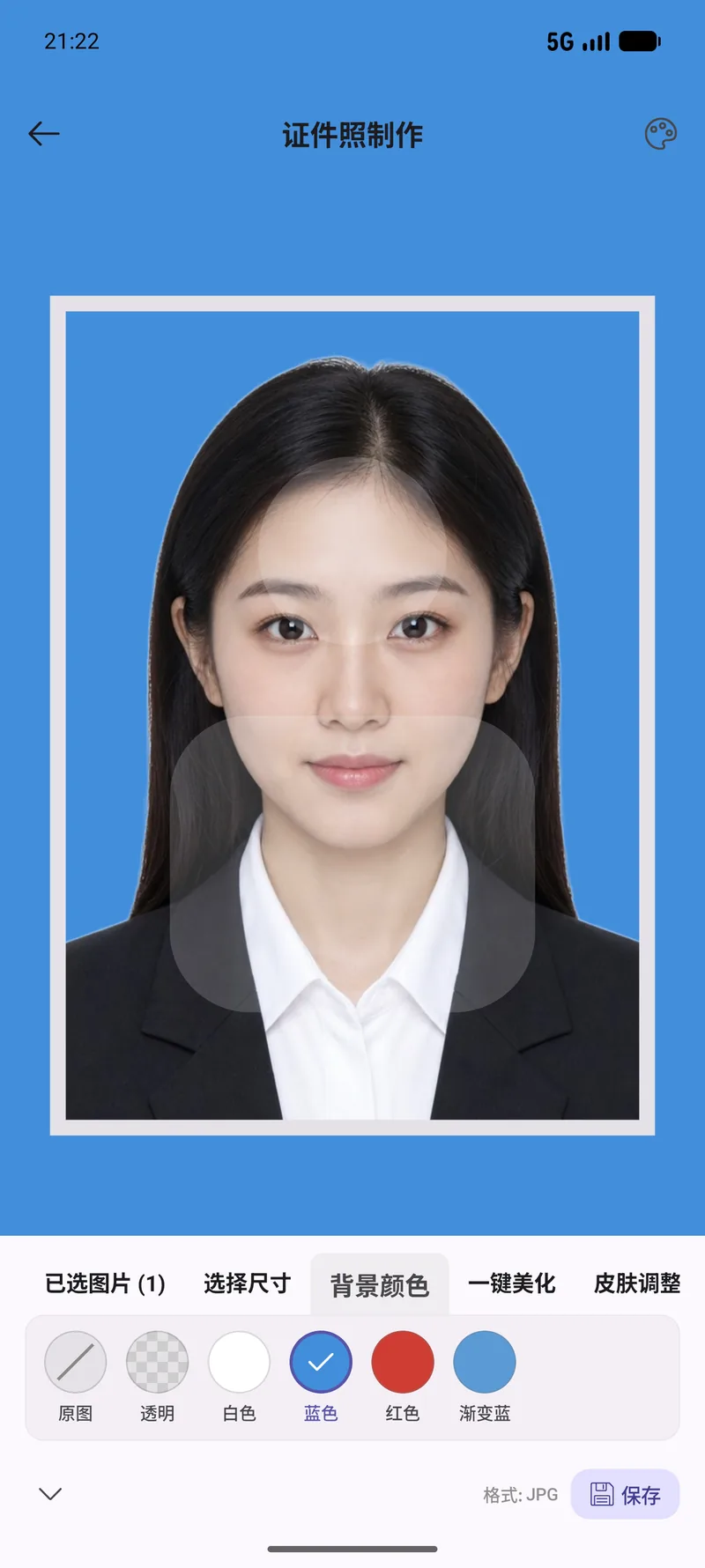 AI 换底色