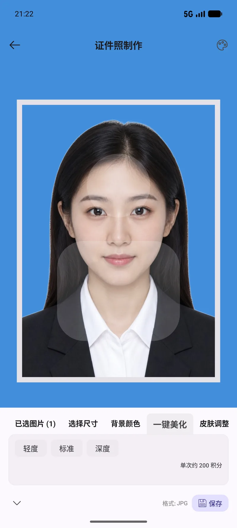 一键美化