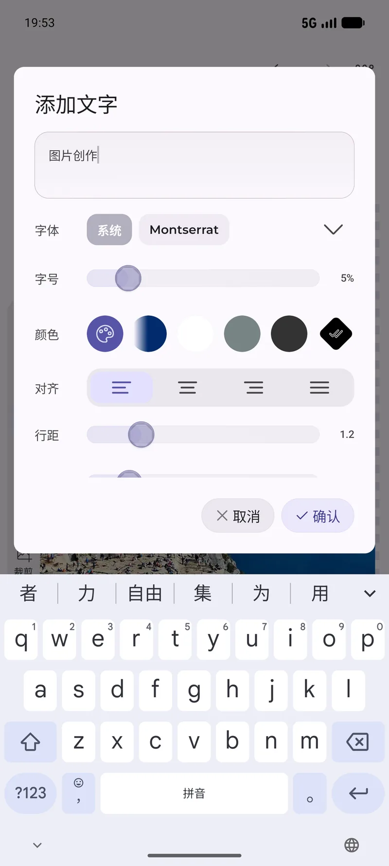 文字面板
