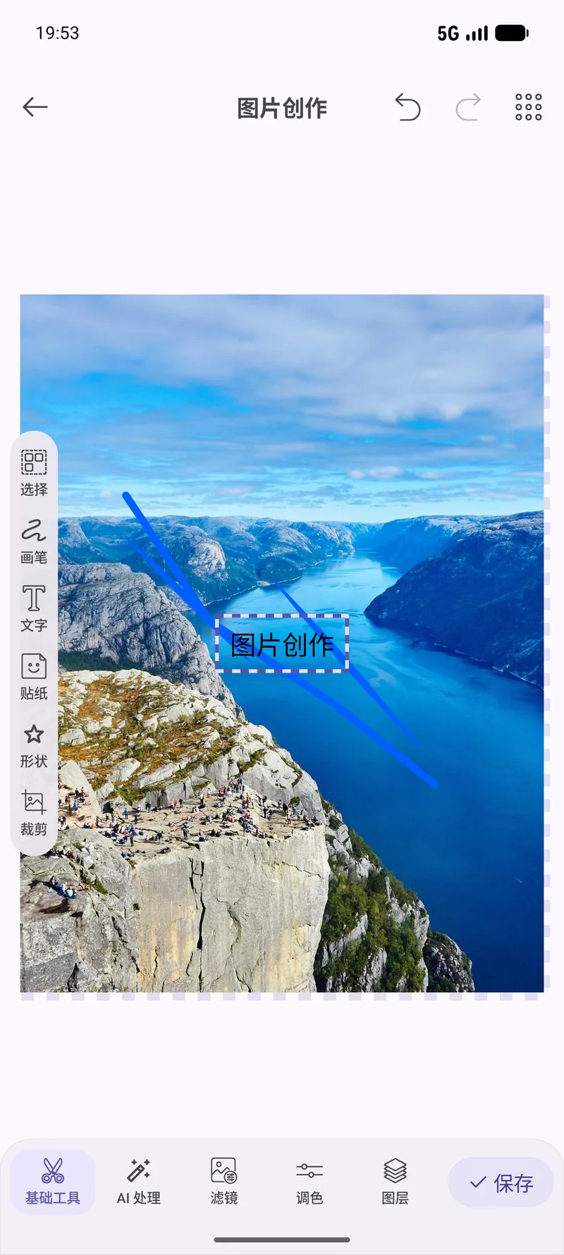 文字图层