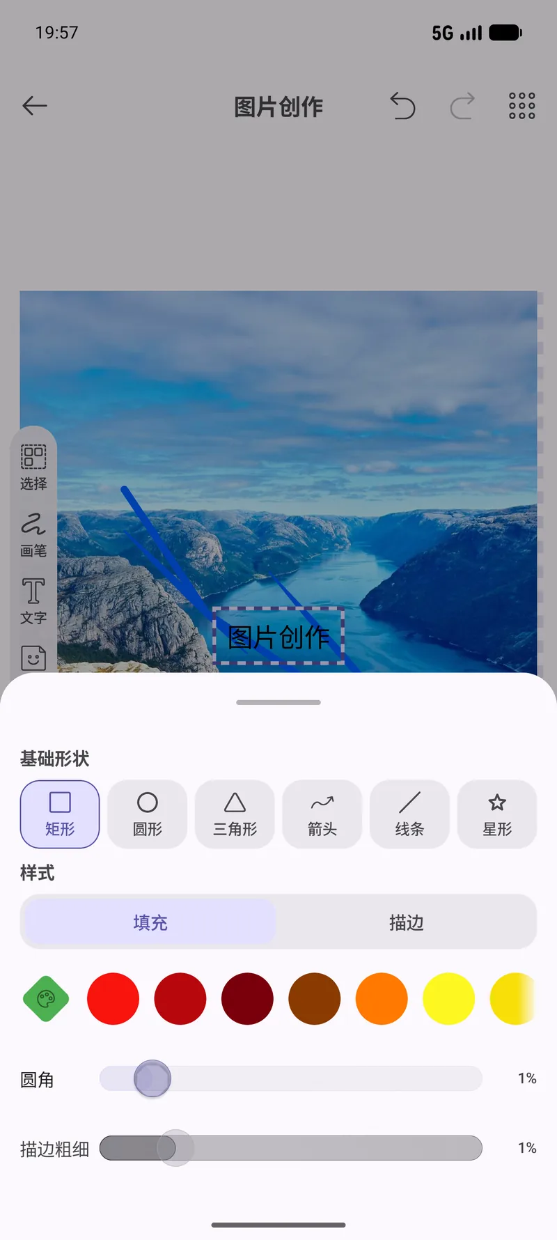 形状工具