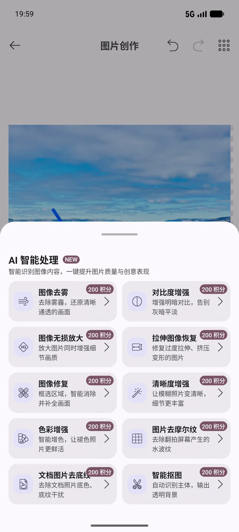 AI 智能处理