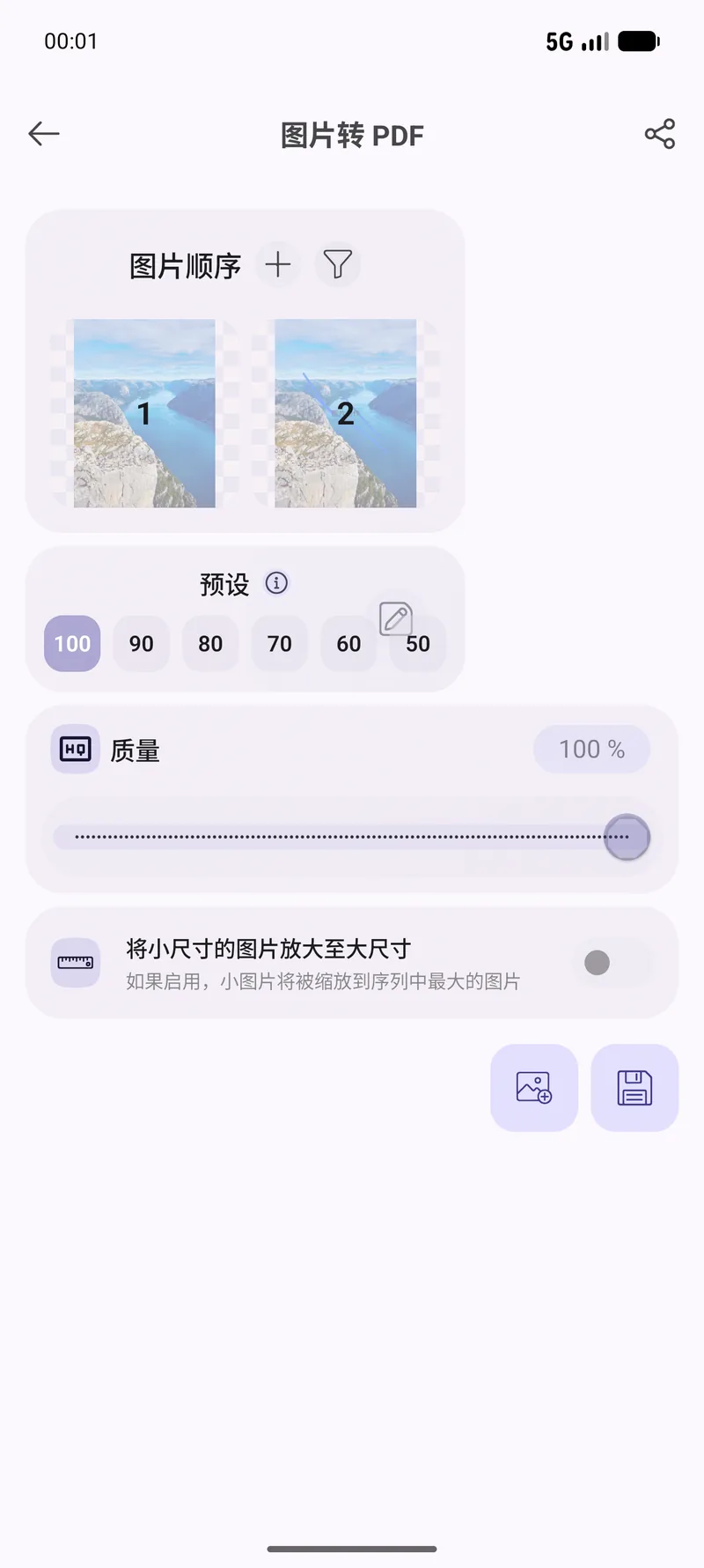 图片转 PDF