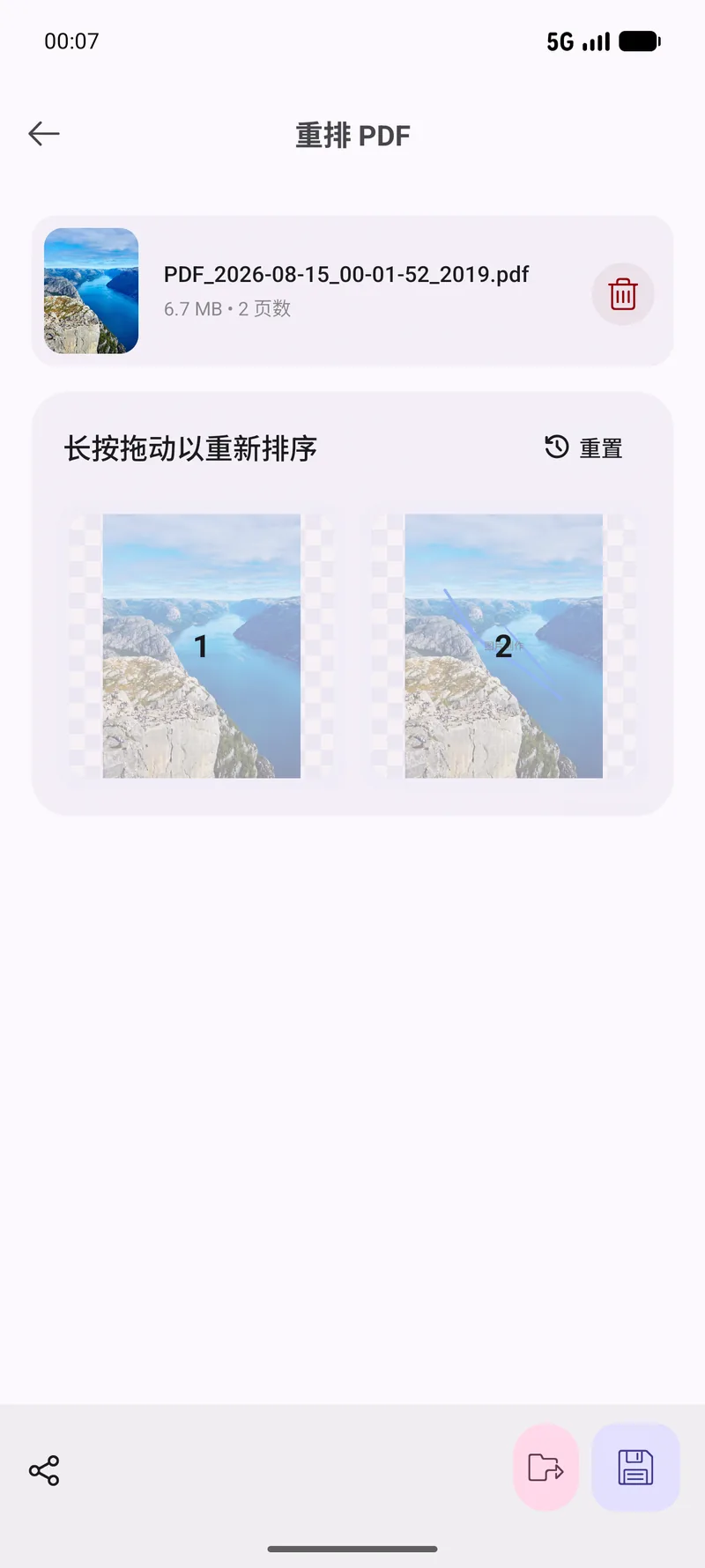 重排 PDF
