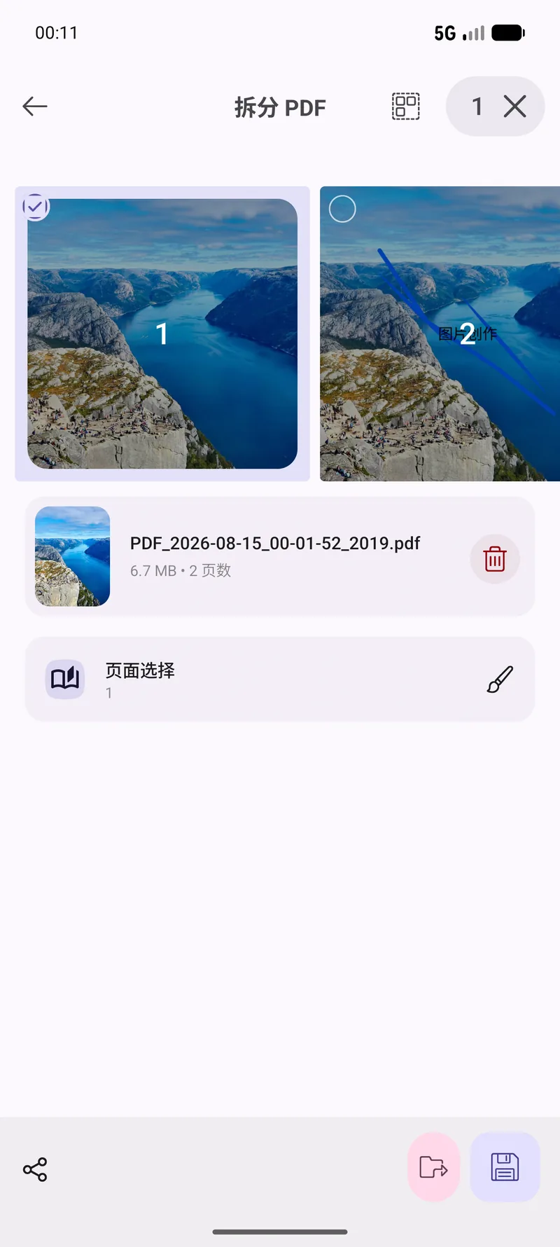 拆分 PDF