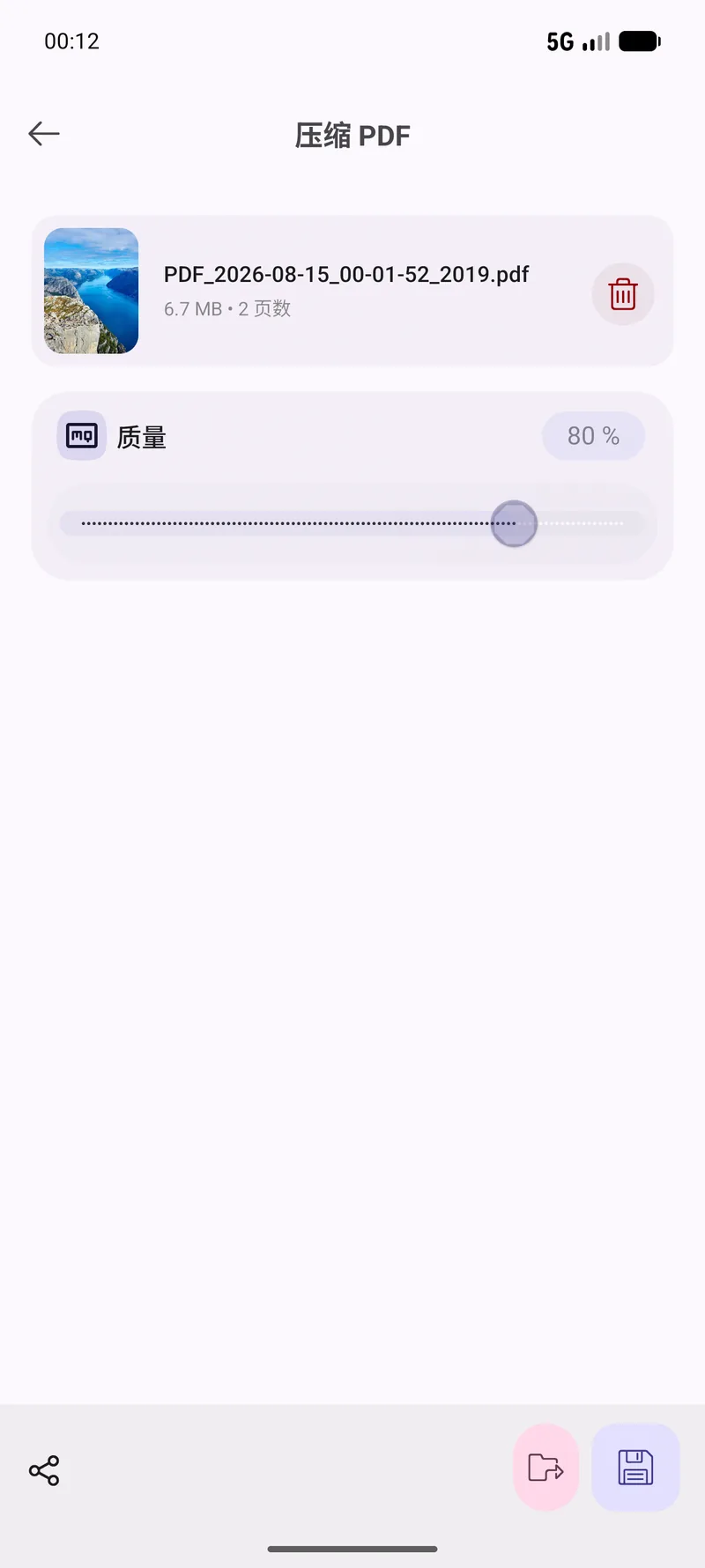 压缩 PDF