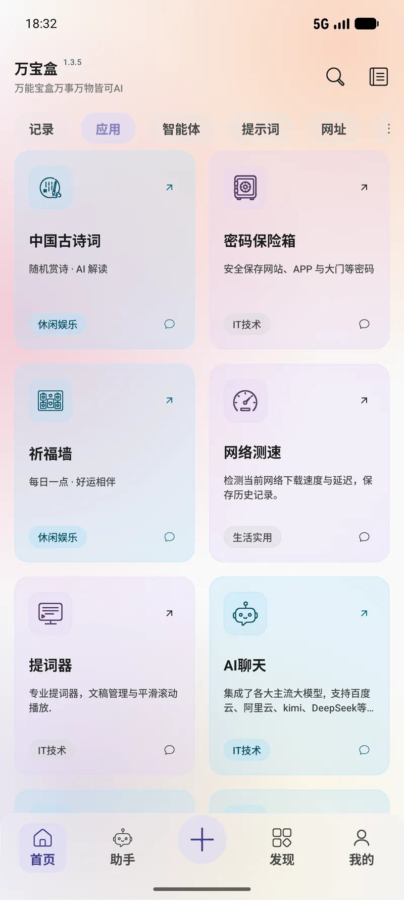 中国古诗词入口