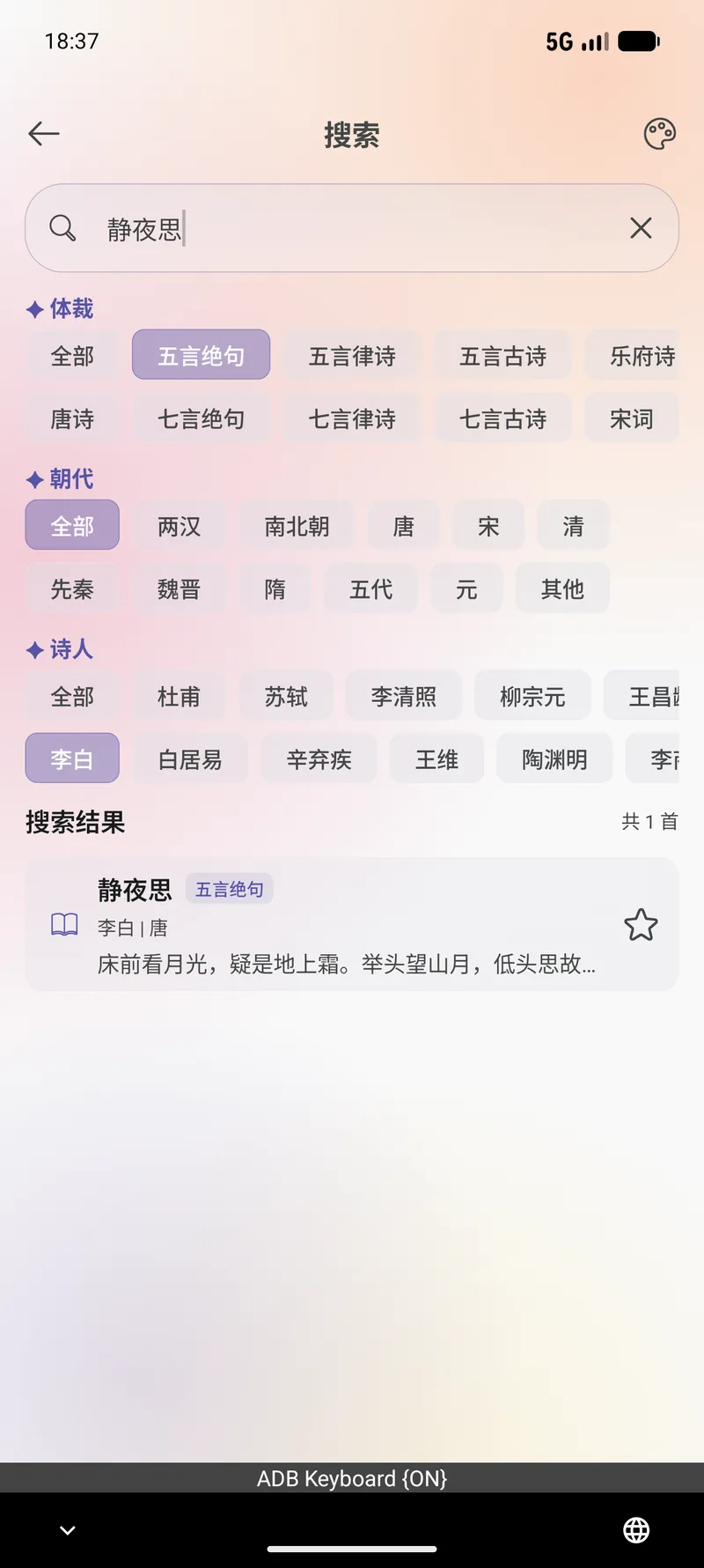 搜索结果