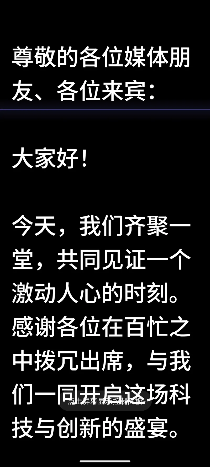 全屏提词播放
