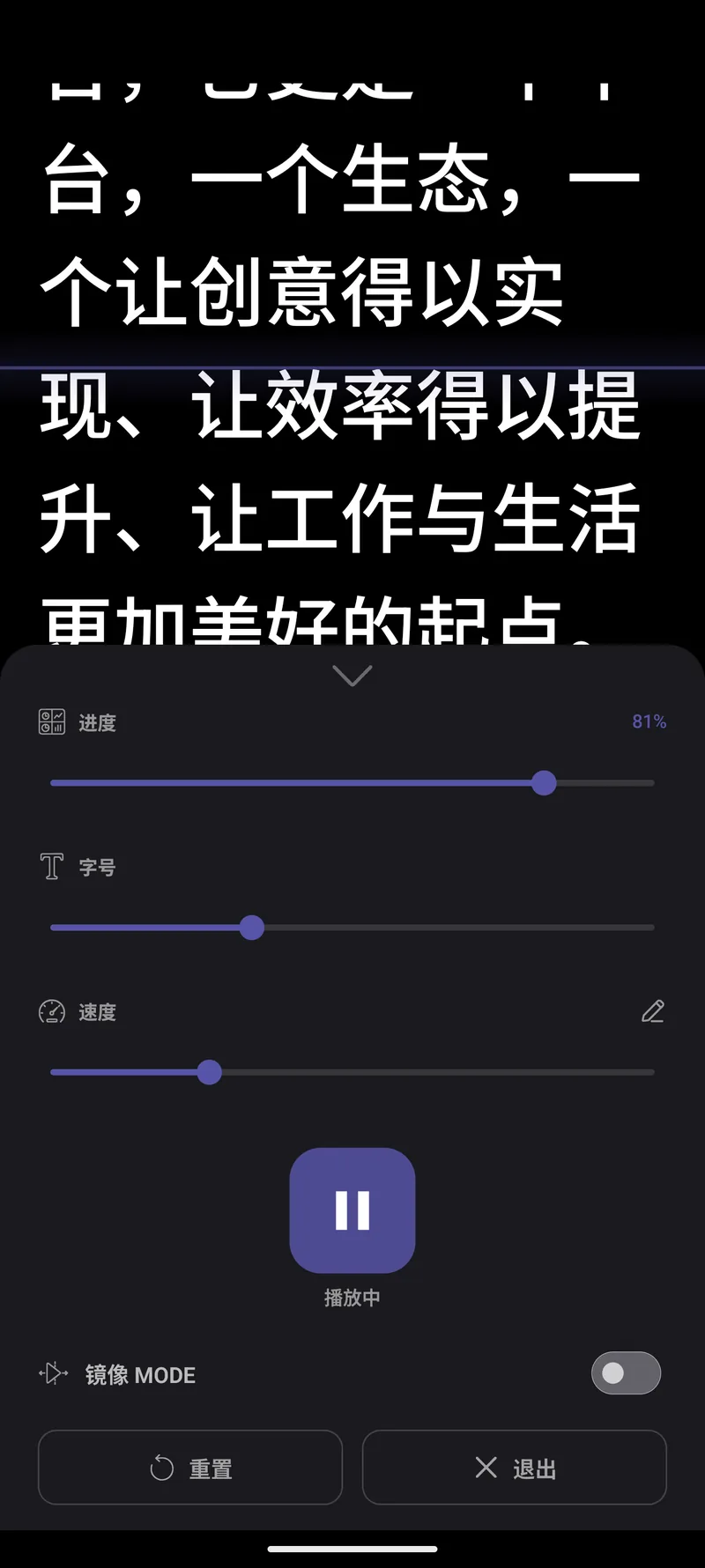 播放控制面板
